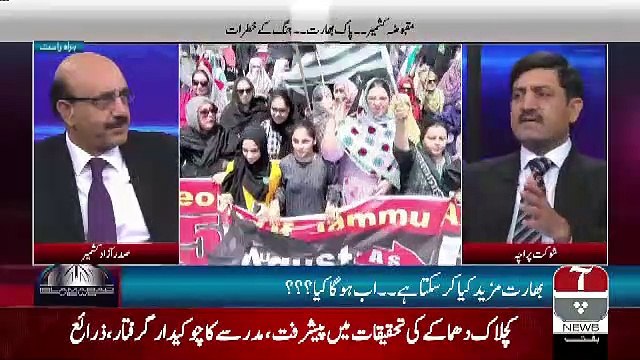 Islamabad Views – 17th August 2019