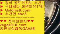 마이다스호텔 8 바둑이용어 【 공식인증 | GoldMs9.com | 가입코드 ABC5  】 ✅안전보장메이저 ,✅검증인증완료 ■ 가입*총판문의 GAA56 ■라이브바카라사이트 ㈕ 마카오  ㈕ 카지노전화배팅 ㈕ 바둑이백화점 8 마이다스호텔