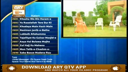 Zauq-e-Naat - 17th August 2019 - ARY Qtv