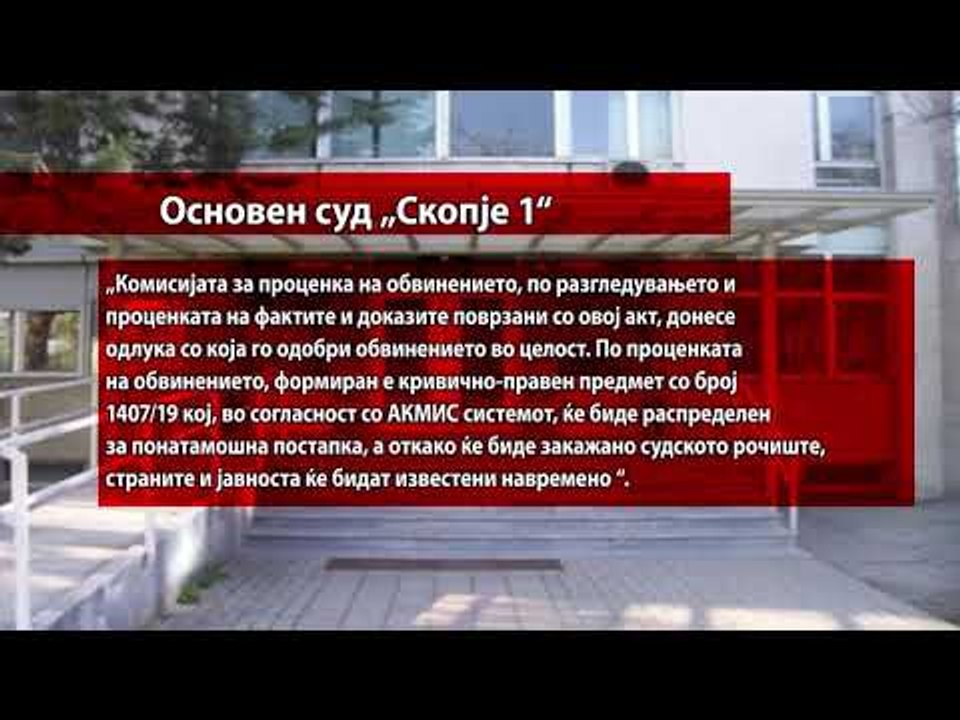 Половина година по трагедијата во Ласкарци, сѐ уште не е одреден датум за старт на судскиот процес