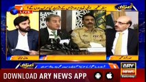 Aiteraz Hai | Adil Abbasi | ARYNews | 17 August 2019