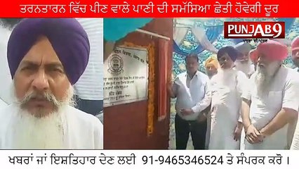 ਹਰਮਿੰਦਰ ਸਿੰਘ ਗਿੱਲ ਨੇ ਪਿੰਡ ਭੱਗੂਪੁਰ ਤੇ ਸੰਗਵਾਂ ਵਿਖੇ ਤਿਆਰ ਹੋਣ ਵਾਲੀ ਜਲ ਸਪਲਾਈ ਸਕੀਮ ਦਾ ਰੱਖਿਆ ਨੀਂਹ ਪੱਥਰ