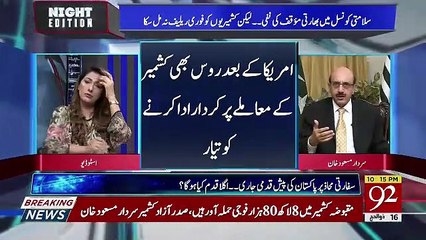 Night Edition – 17th August 2019