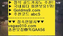 해외카지노사이트추천 ㎦ 카사블랑카카지노 【 공식인증 | GoldMs9.com | 가입코드 ABC5  】 ✅안전보장메이저 ,✅검증인증완료 ■ 가입*총판문의 GAA56 ■클럽카지노 ￦ 리쟐파크카지노 ￦ 바카라1번지 ￦ 카지노사이트주소 ㎦ 해외카지노사이트추천