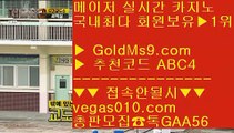 마이다스카지노사장 4 엔씨소프트 【 공식인증 | GoldMs9.com | 가입코드 ABC4  】 ✅안전보장메이저 ,✅검증인증완료 ■ 가입*총판문의 GAA56 ■소셜카지노시장 ℃ 모바일고스톱 ℃ 안전한 골드카지노 ℃ 바카라주소 4 마이다스카지노사장