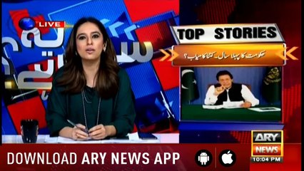 Sawal Yeh Hai | Maria Memon | ARYNews | 17 August 2019