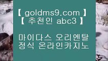 ✅COD후기✅⇠센트럴 마닐라     https://www.goldms9.com  실제카지노 - 온라인카지노 - 온라인바카라◈추천인 ABC3◈ ⇠✅COD후기✅