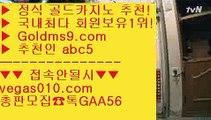 캐리비언스터드포커 デ 빅휠 【 공식인증 | GoldMs9.com | 가입코드 ABC5  】 ✅안전보장메이저 ,✅검증인증완료 ■ 가입*총판문의 GAA56 ■카지노게임 ¾ 미니바카라 ¾ 미니바카라 ¾ 룰렛게임 デ 캐리비언스터드포커