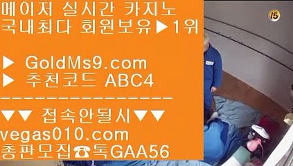 해외메이저 카지노 ∀ 안전한 사이트 【 공식인증 | GoldMs9.com | 가입코드 ABC4  】 ✅안전보장메이저 ,✅검증인증완료 ■ 가입*총판문의 GAA56 ■해외사이트 ㎮ 골드카지노 무사고 사이트 ㎮ 네이버 ㎮ 검증된카지노 ∀ 해외메이저 카지노