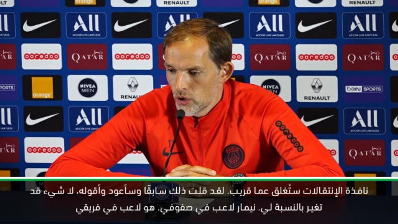 كرة قدم: الدوري الفرنسي: بي أس جي لا يفكر في التخلي عن نيمار – توخيل