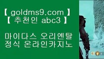 식보▀  바카라추천     goldms9.com   바카라추천♣추천인 abc5♣ ▀  식보