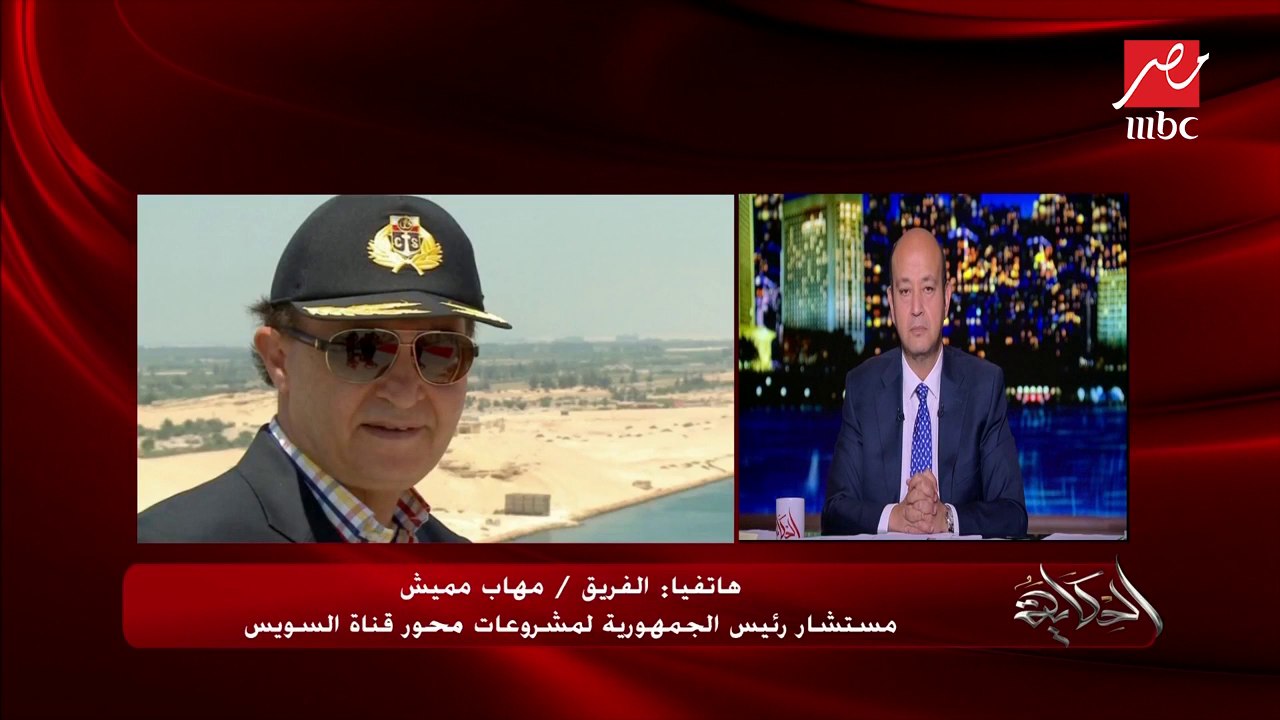 في مداخلة تليفونية لبرنامج الحكاية.. الفريق مها...