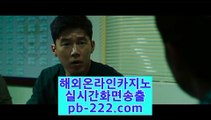 pb-222.com #구혜선 두 사람만의 #동행복권 pb-222.com #우리카지노,#믿을수있는사이트,#라이브카지노 #정식라이센스보유,#마이다스실시간카지노,#정식라이센스보유 