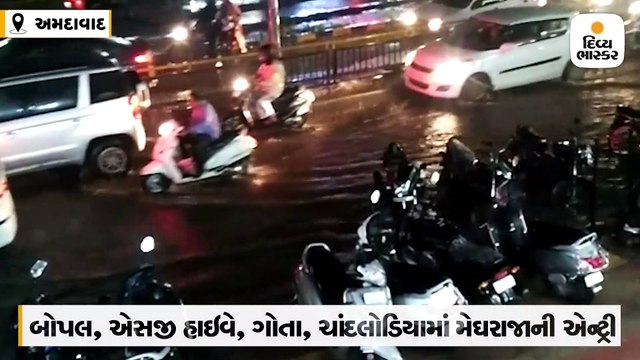 અમદાવાદના બોપલ, ગોતા, સરખેજ સહિતના વિસ્તારોમાં ભારે વરસાદ, નીચાણવાળા વિસ્તારોમાં પાણી ભરાયા