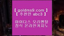 마이다스카지노위치 ♨✅바카라사이트- ( ↘【 GOLDMS9.COM ♣ 추천인 ABC3 】↘ ) -필리핀카지노 코리아카지노✅♨ 마이다스카지노위치