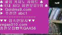 사설맞고 ぎ 진짜바카라 【 공식인증 | GoldMs9.com | 가입코드 ABC1  】 ✅안전보장메이저 ,✅검증인증완료 ■ 가입*총판문의 GAA56 ■온라인카지노 ()(); 인터넷바카라사이트 ()(); 1위실배팅  ()(); 바둑이잘하는법 ぎ 사설맞고