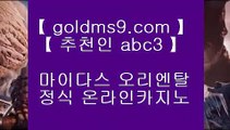 코코모스 호텔▌ 마닐라호텔     https://www.goldms9.com   마닐라호텔 ))  호텔카지노 )) 실제카지노 ))◈추천인 ABC3◈ ▌ 코코모스 호텔