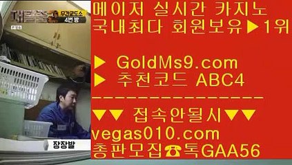 카지노블랙잭 ヘ 마이다스정캣방 【 공식인증 | GoldMs9.com | 가입코드 ABC4  】 ✅안전보장메이저 ,✅검증인증완료 ■ 가입*총판문의 GAA56 ■안전한 사이트 ㈕ 마늘밭사장사이트 ㈕ 파라다이스카지노 ㈕ 맞고사이트 ヘ 카지노블랙잭