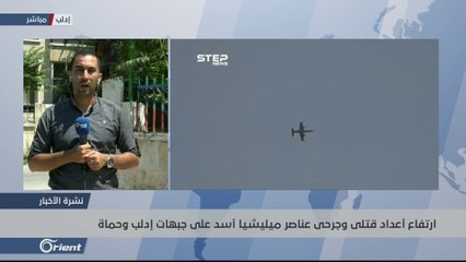 مقتل مدني في كفرسجنة وإصابة آخرين في حيش ومعرة النعمان