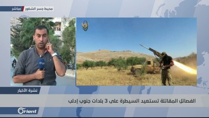 الطائرات الروسية تقتل 3 متطوعين بالجانب الإنساني في معرة حرمة بإدلب - سوريا