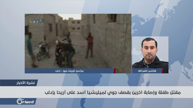 قتلى وجرحى جراء القصف المتواصل على إدلب - سوريا