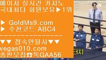 안전한사이트 ㈎ 마이다스카지노위치 【 공식인증 | GoldMs9.com | 가입코드 ABC4  】 ✅안전보장메이저 ,✅검증인증완료 ■ 가입*총판문의 GAA56 ■검증완료casino ㉶ 골드카지노사이트 ㉶ 안전보장사이트 ㉶ 오카다카지노추천 ㈎ 안전한사이트