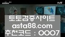 ✅w88카지노✅  ;;@@  실제토토사이트추천  ⇔ www.hasjinju.com ⇔ 실제토토사이트추천   ;;@@  ✅w88카지노✅