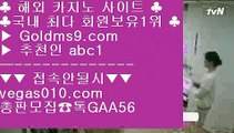 정품바둑이 ½ 정품 실배팅 【 공식인증 | GoldMs9.com | 가입코드 ABC1  】 ✅안전보장메이저 ,✅검증인증완료 ■ 가입*총판문의 GAA56 ■카지노꾼 ΞΞΞ 필리핀밤문화 ΞΞΞ 좋은곳 실배팅 ΞΞΞ 크레이지21 ½ 정품바둑이