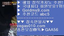 마카티 호텔 金 비타민픽 【 공식인증 | GoldMs9.com | 가입코드 ABC5  】 ✅안전보장메이저 ,✅검증인증완료 ■ 가입*총판문의 GAA56 ■마카오바카라룰 ㈏ 클락밤문화 ㈏ 실시간마이다스카지노 ㈏ 위더스카지노 金 마카티 호텔