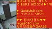 리잘파크카지노사이트 ⇔ 포커방법 【 공식인증 | GoldMs9.com | 가입코드 ABC4  】 ✅안전보장메이저 ,✅검증인증완료 ■ 가입*총판문의 GAA56 ■마닐라카지노여자 ♀ 온라인카지노주소 ♀ 카지노검증사이트 ♀ 안전공원 ⇔ 리잘파크카지노사이트