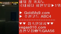 믿을 수 있는 배팅사이트 ケ 슬롯게임 【 공식인증 | GoldMs9.com | 가입코드 ABC4  】 ✅안전보장메이저 ,✅검증인증완료 ■ 가입*총판문의 GAA56 ■다양한이벤트 ㉦ 안전빵카지노사이트 ㉦ 메이저사이트 주소 ㉦ 카지노배팅 ケ 믿을 수 있는 배팅사이트