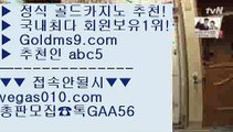 블랙바카라 や 드래곤타이거 【 공식인증 | GoldMs9.com | 가입코드 ABC5  】 ✅안전보장메이저 ,✅검증인증완료 ■ 가입*총판문의 GAA56 ■세계1위카지노 ;;@@;; 솔레어카지노  ;;@@;; 필리핀COD카지노 ;;@@;; 더블덱블랙잭적은검색량 や 블랙바카라