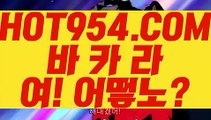 《 라이브카지노 》《온카사이트》［や  HOT954.COM  や］카지노 게임 바카라《온카사이트》《 라이브카지노 》