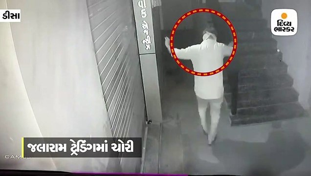 જલારામ ટ્રેડિંગમાંથી તસ્કરોએ રૂ.15 લાખ 43 હજારની સિગરેટ ચોરી, ઘટના સીસીટીવીમાં કેદ