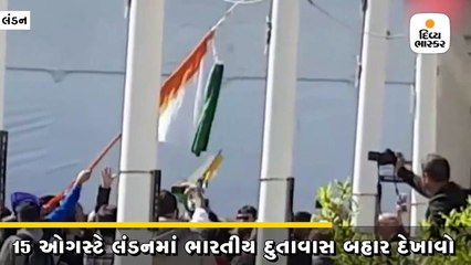 લંડનમાં પાકિસ્તાન-ખાલિસ્તાન દેખાવકારોએ ભારતીય રાષ્ટ્રધ્વજનું અપમાન કર્યું, પત્રકારે જીવનાં જોખમે ધ્વજ આંચકી લીધો