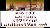 럭키카지노  6   온카  ⇔   asta99.com  ☆ 코드>>0007 ☆ ⇔  온라인토토 ⇔ 실제토토 ⇔ 실시간토토 ⇔ 라이브토토   6  럭키카지노