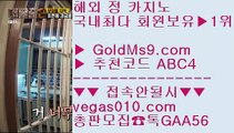 cod홀짝    실시간마이다스카지노 【 공식인증 | GoldMs9.com | 가입코드 ABC4  】 ✅안전보장메이저 ,✅검증인증완료 ■ 가입*총판문의 GAA56 ■마간다카지노 [[[[ 솔레어후기 [[[[ 룰렛시스탬배팅 [[[[ 폰배팅    cod홀짝