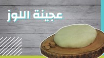 عجينة اللوز