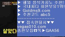 카지노순위 ㎝ 바카라확률 【 공식인증 | GoldMs9.com | 가입코드 ABC5  】 ✅안전보장메이저 ,✅검증인증완료 ■ 가입*총판문의 GAA56 ■미도리카지노 ㅳ 마카오카지노 ㅳ 필리핀카지노후기 ㅳ 갤러리카지노 ㎝ 카지노순위