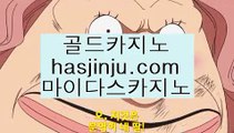 황금성  5 ✅바카라방법     https://www.hasjinju.com  바카라사이트 온라인카지노✅ 5  황금성