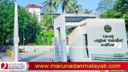 About kerala psc exam issues