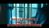 정식카지노홍보⊙⊙⊙필리핀카지노추천★pb-222.com★세부카지노추천★안전한사이트★검증된사이트★안전한카지노★검증된카지노★마닐라마이다스★정식사이트★⊙⊙⊙정식카지노홍보