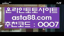 ✅트럼프카지노✅  ♬  클락토토      asta99.com  ☆ 코드>>0007 ☆  실제토토사이트 온라인토토사이트추천 온라인토토토토추천 토토실제토토사이트 토토  ♬  ✅트럼프카지노✅