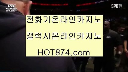 카지노추천8️⃣✨카지노주소✨hot874.com✨루징쿱✨바카라주소✨✨온라인바카라주소✨온라인블랙잭주소✨배팅방법✨베팅방법✨8️⃣카지노추천