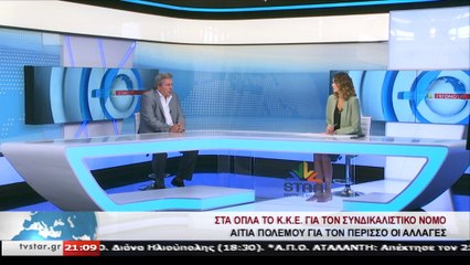Ο συνδικαλιστικός νόμος στο  στόχαστρο της κυβέρνησης – Αντιδρά το ΚΚΕ