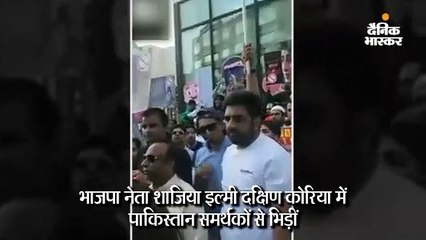 भारत विरोधी नारे लगा रहे प्रदर्शनकारियों से भिड़ीं शाजिया