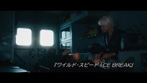 『ワイルド・スピード／スーパーコンボ』【ミセス・ショウ】キャラクター映像