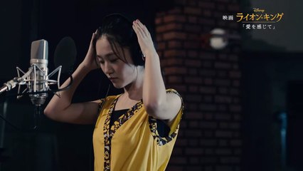 「ライオン・キング」♪愛を感じて・プレミアム吹替版ミュージックビデオ