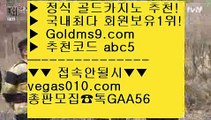 먹검 ∞∞ 더카지노 【 공식인증 | GoldMs9.com | 가입코드 ABC5  】 ✅안전보장메이저 ,✅검증인증완료 ■ 가입*총판문의 GAA56 ■송파카지노 ㎯ 마카오바카라룰 ㎯ 필리핀사이트 ㎯ 먹검 ∞∞ 먹검