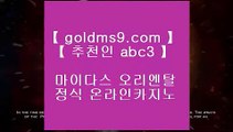 필리핀COD카지노¡✅플레이텍게임  ]] www.goldms9.com  [[  플레이텍게임 | 마이다스카지노✅♣추천인 abc5♣ ¡필리핀COD카지노